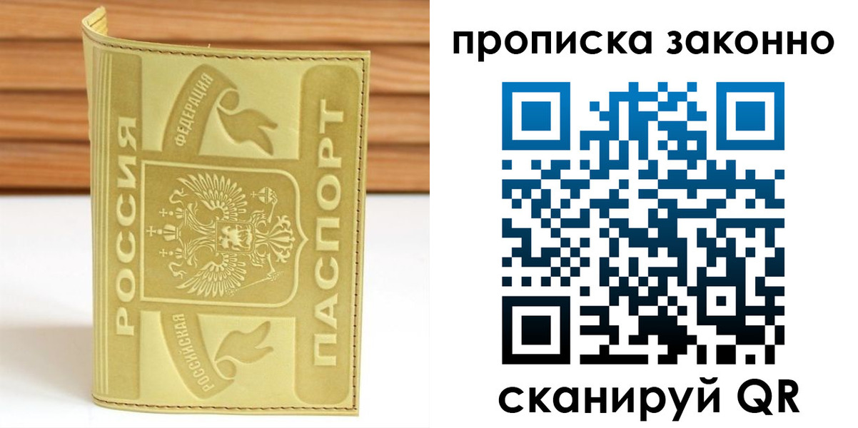 найти адрес прописки в Заречном