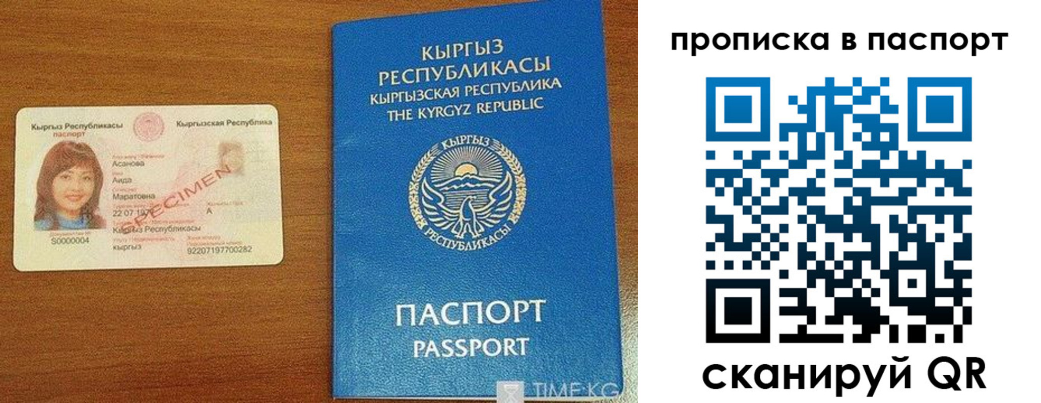 прописка гарантия в Заречном