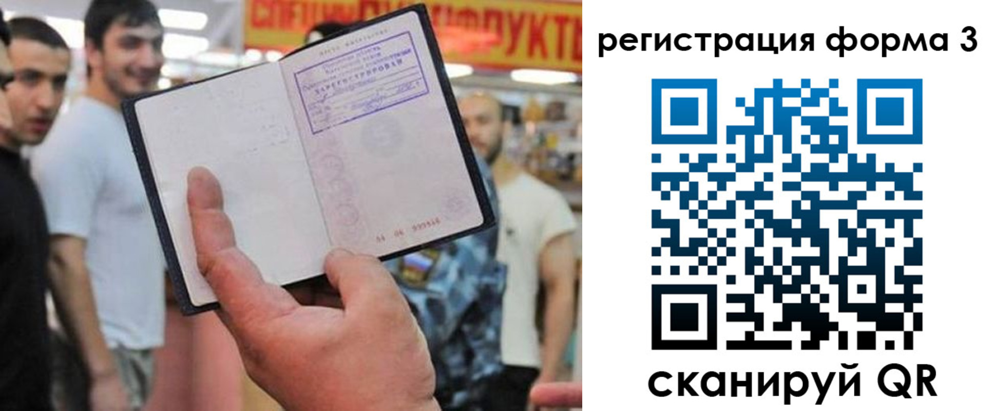 прописка поиск в Заречном