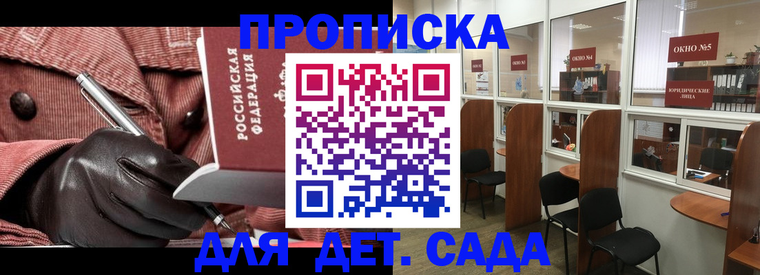 временная регистрация для всех в Заречном