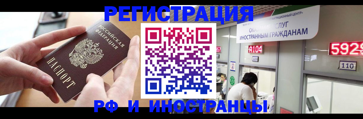временная регистрация 2025 в Заречном
