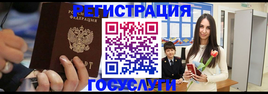 временная регистрация законно в Заречном