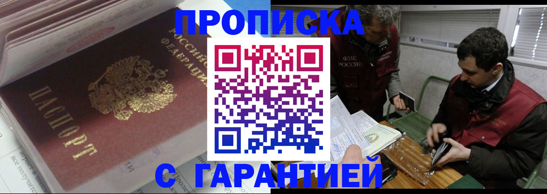 временная регистрация гарантия в Заречном