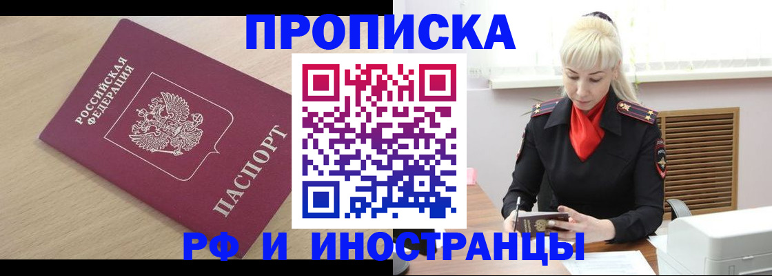 прописка для военкомата в Заречном