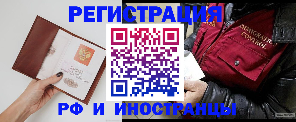 временная регистрация поиск в Заречном