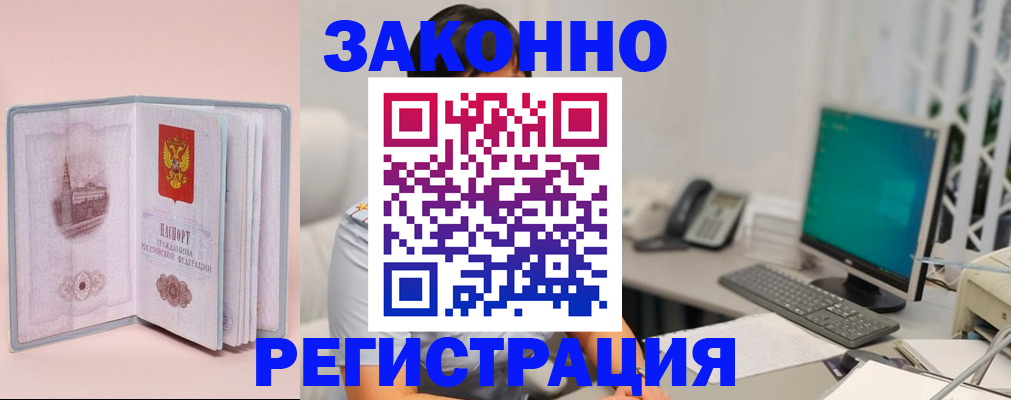 временная регистрация в квартире в Заречном