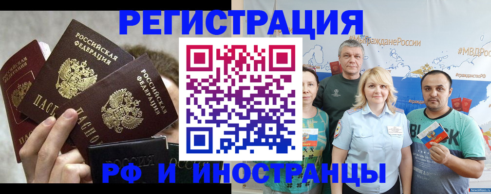 временная прописка в Заречном