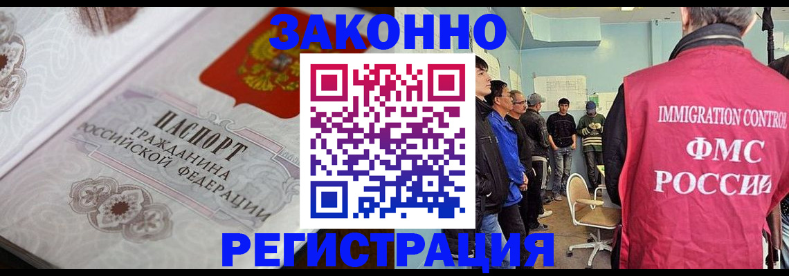 купить прописку в Заречном